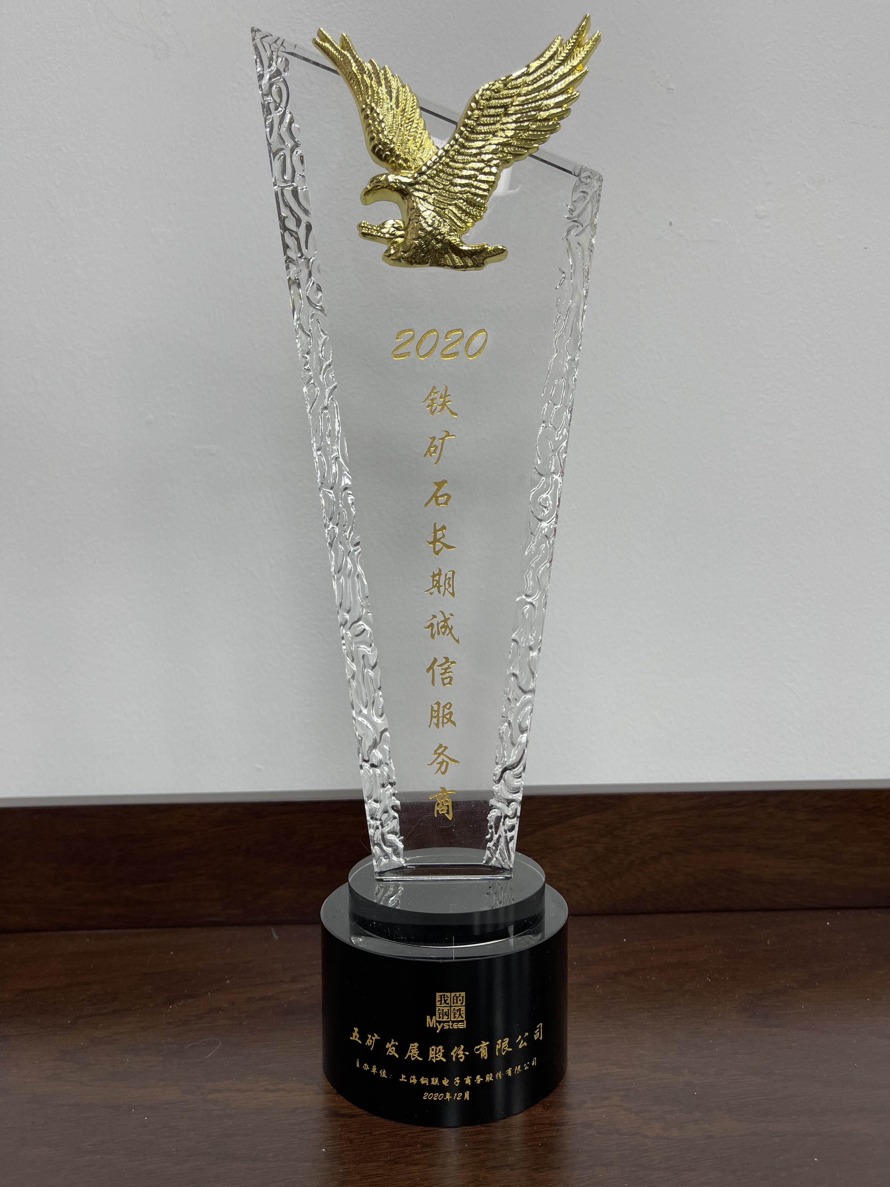 安博电竞所获荣誉2020年12月